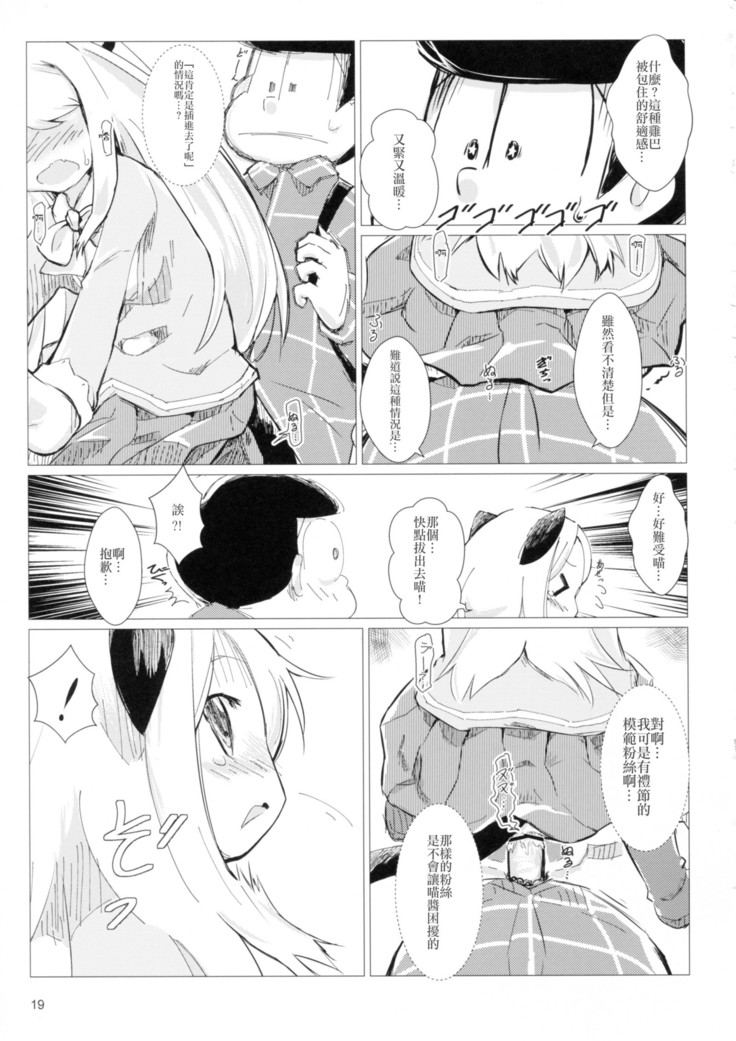 Akusyuu suru nyan?!