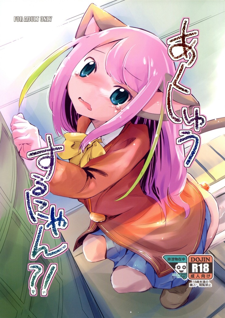Akusyuu suru nyan?!