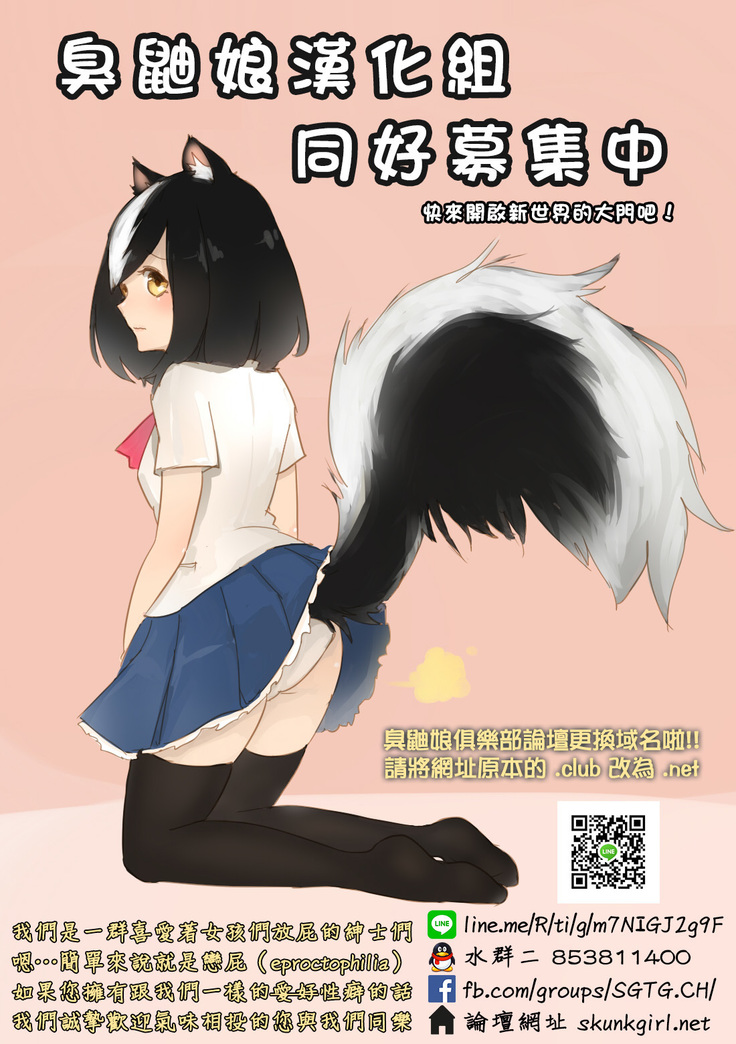 Akusyuu suru nyan?!