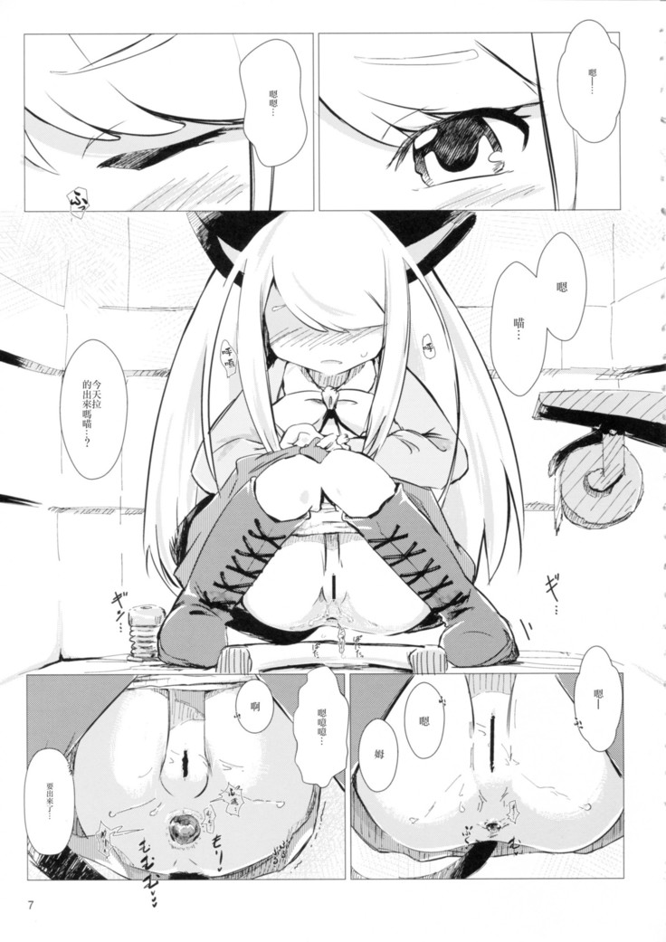 Akusyuu suru nyan?!