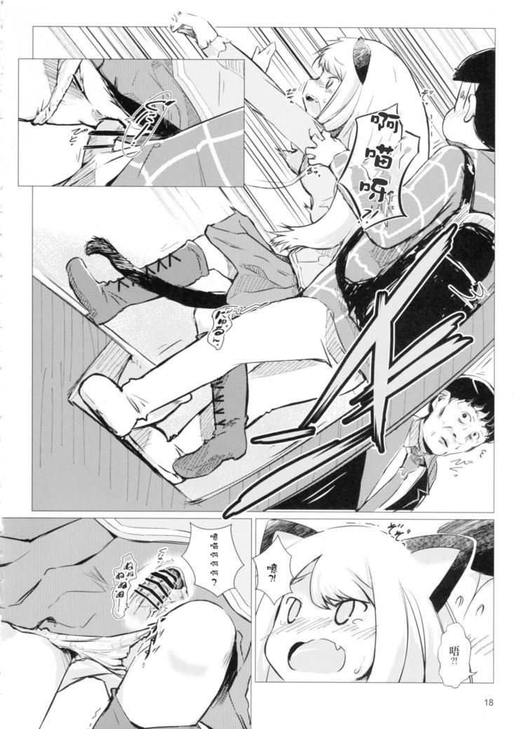 Akusyuu suru nyan?!