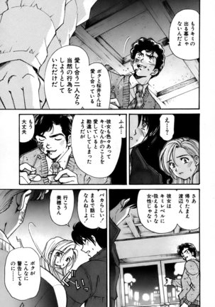 Yawaraka na Hada Page #196
