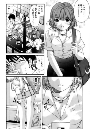 Yawaraka na Hada Page #63