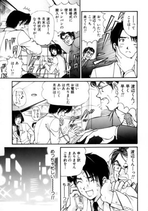 Yawaraka na Hada Page #180