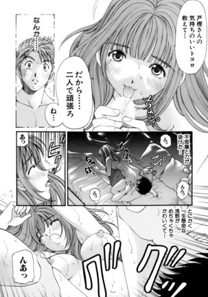 Yawaraka na Hada Page #49