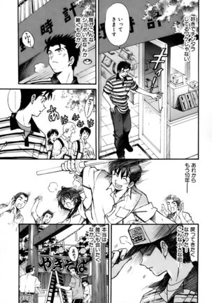 Yawaraka na Hada Page #126
