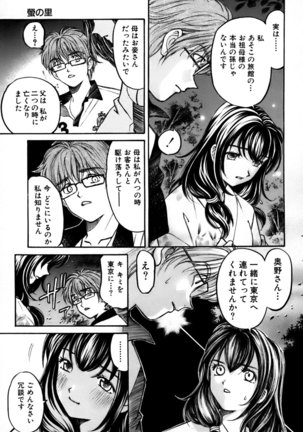 Yawaraka na Hada Page #92