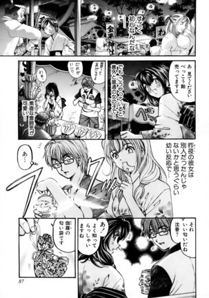 Yawaraka na Hada Page #90