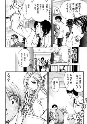 Yawaraka na Hada Page #145