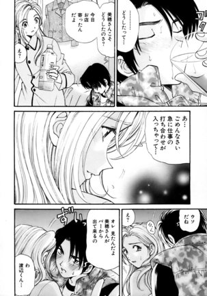 Yawaraka na Hada Page #185