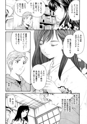 Yawaraka na Hada Page #109