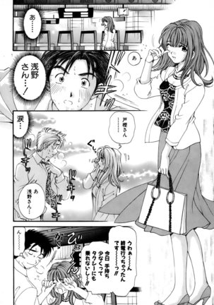 Yawaraka na Hada Page #39