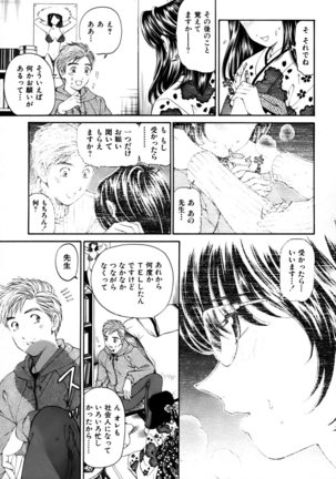 Yawaraka na Hada Page #110