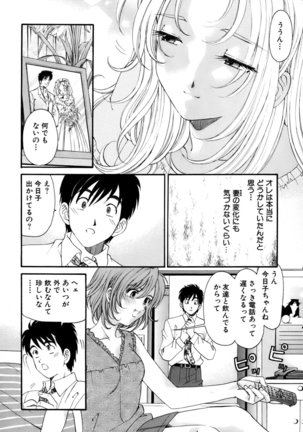 Yawaraka na Hada Page #65