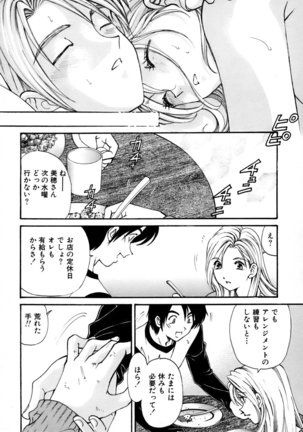 Yawaraka na Hada Page #175