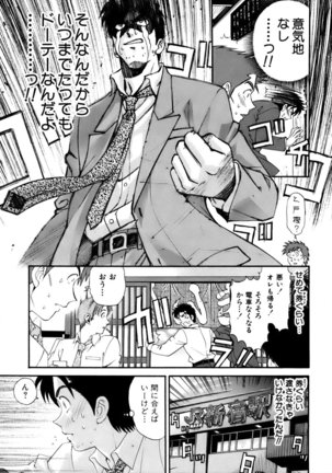 Yawaraka na Hada Page #38