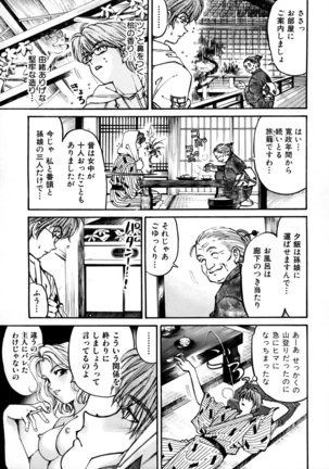 Yawaraka na Hada Page #82