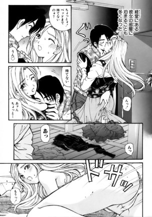 Yawaraka na Hada Page #168