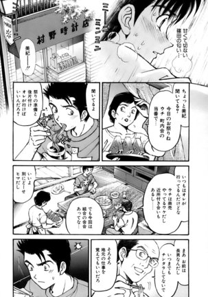 Yawaraka na Hada Page #125