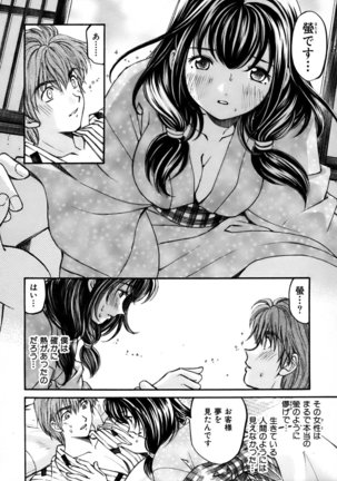 Yawaraka na Hada Page #85