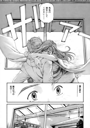Yawaraka na Hada Page #112
