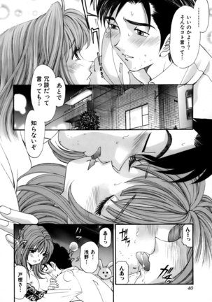 Yawaraka na Hada Page #43