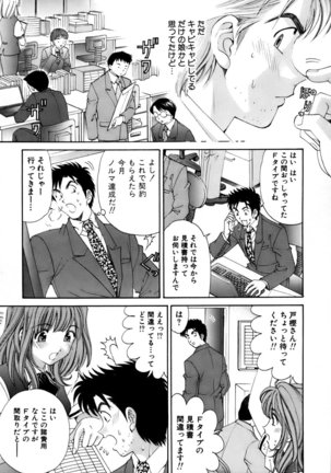 Yawaraka na Hada Page #16