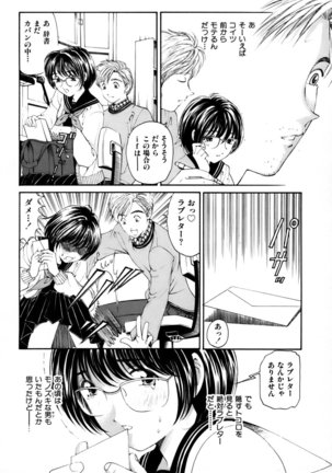 Yawaraka na Hada Page #105