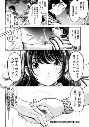 Yawaraka na Hada Page #139