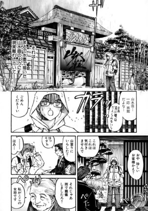 Yawaraka na Hada Page #81