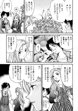Yawaraka na Hada Page #150