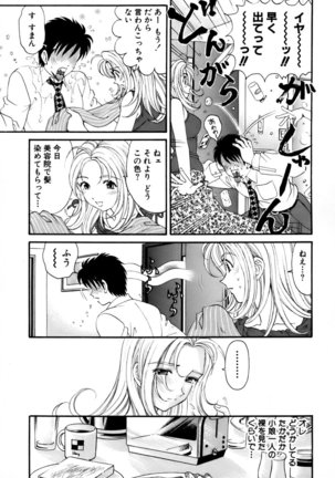 Yawaraka na Hada Page #62