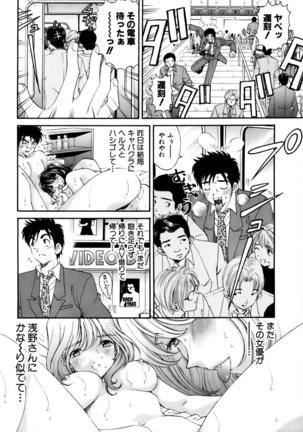 Yawaraka na Hada Page #29