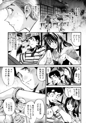 Yawaraka na Hada Page #130