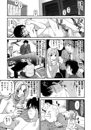 Yawaraka na Hada Page #56