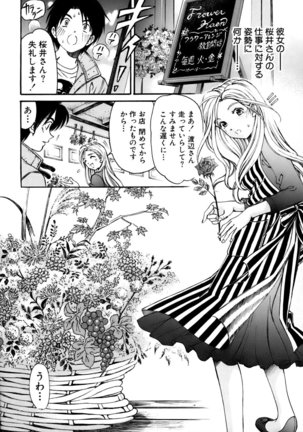 Yawaraka na Hada Page #149