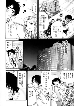 Yawaraka na Hada Page #147