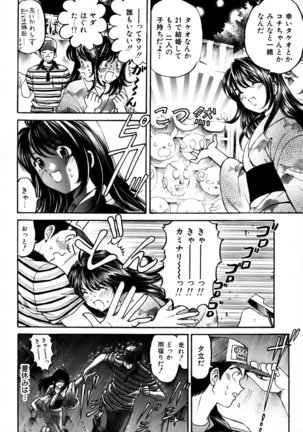 Yawaraka na Hada Page #129
