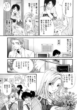 Yawaraka na Hada Page #192