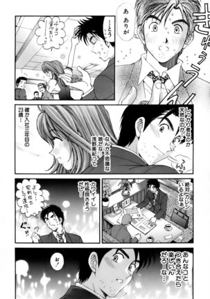 Yawaraka na Hada Page #19