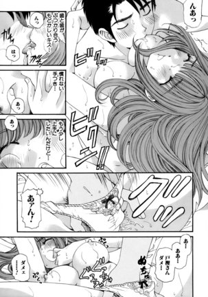 Yawaraka na Hada Page #44