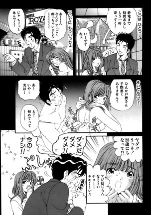 Yawaraka na Hada Page #36