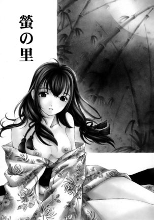 Yawaraka na Hada Page #79