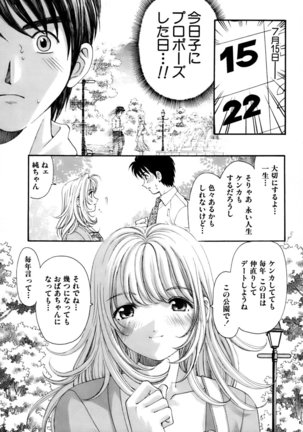 Yawaraka na Hada Page #68