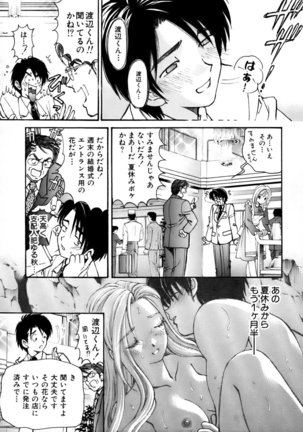 Yawaraka na Hada Page #144