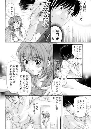 Yawaraka na Hada Page #69