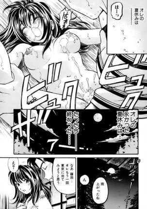 Yawaraka na Hada Page #138