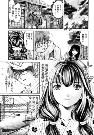 Yawaraka na Hada Page #98