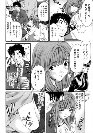 Yawaraka na Hada Page #35