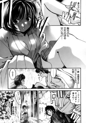 Yawaraka na Hada Page #124
